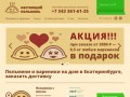 Заказать доставку на дом вареников и настоящих пельменей в Екатеринбурге