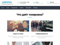 Амплуа - тонировка автомобилей в Туле