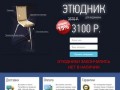 Купить этюдник - 3100 руб. в СПб