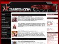 Баскетбольный клуб СКА I Новосибирск I Официальный сайт