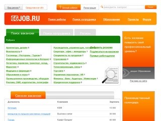 Работа в Екатеринбурге: вакансии и резюме - 66job.ru