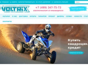 Voltrix Квадроцикл детский электрический купить Москва
