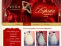 Свадебные платья (Оренбург) — цены, купить, каталог свадебного салона | Кармен