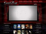 KinoMir74.ru - Прокат лицензионных DVD в Челябинске!