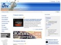 Официальный сайт телерадиокомпании «Урал-Информ ТВ»