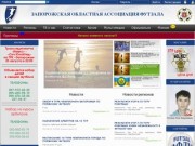 ЗОАМФ: мини-футбол в Запорожье, проведение соревнований по мини