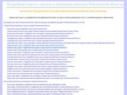 Карта Пензы. Погода в Пензе на 10 дней. Районы Пензенской области. Карта улиц Пензы