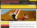 Продажа гидравлического оборудования - купить в ООО СТО ГидроТехАвто г. Домодедово
