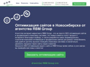 Оптимизация сайтов в Новосибирске: цена от 15000 руб. SEO продвижение в поисковых системах 
