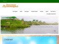 База отдыха Лукоморье | Сайт загородной базы отдыха "Лукоморье" в Брянске