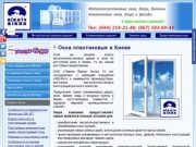Пластиковые окна купить в Киеве, окна ПВХ, цена - Північ Вікна