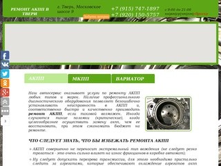 Ремонт АКПП в Твери | ремонт вариаторов и механических кпп (МПКК)