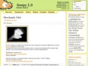 Goopy 2.0 | Сайт для хороших людей