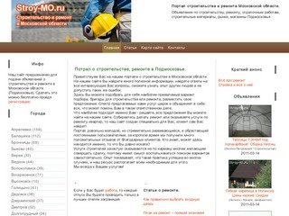 Stroy-MO.ru строительство и ремонт в Московской области