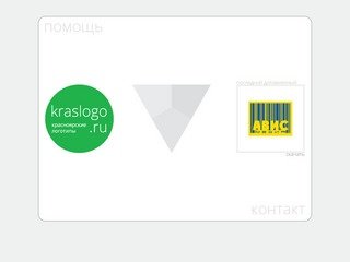 Kraslogo.ru - красноярские логотипы