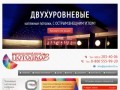 Компания "Потолков" | Натяжные потолки в Краснодаре. Производство навесных