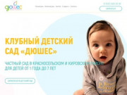 Частный детский сад Красносельского район и Кировского района