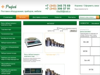 Интернет-магазин лабораторного оборудования ООО 