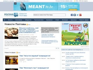 News.poltava.info