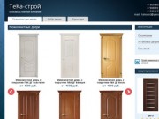 Межкомнатные двери, купить в Екатеринбурге | Недорогие цены на двери межкомнатные