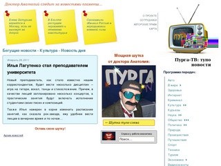 Пурга-ТВ: тупо новости (о Северодвинске)