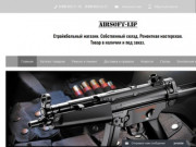 Airsoft Липецк - Страйкбольное снаряжение в наличии и на заказ