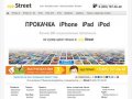 App Street - iPhone, iPad, iPod, MacBook, Samsung, BlackBerry.