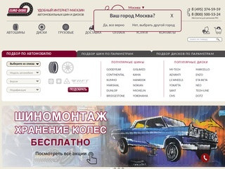 продажа автомобильных шин и дисков (Россия, Московская область, Москва)