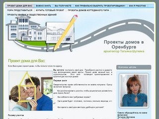 Сайты про оренбург