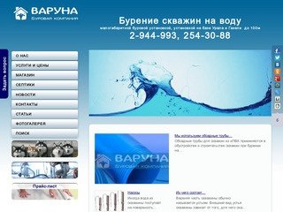 Бурение скважин на воду - Красноярск обустраиваем скважной колодец Кессон