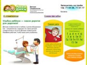 О стоматологии / ЛикиВики (Детская стоматология в Тольятти)