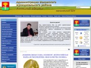 Официальный сайт администрации Воловского муниципального района Липецкой области