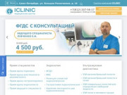 Центр профилактики рака пищеварительной системы ICLINIC в Санкт-Петербурге