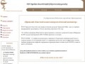 Официальный сайт Брянского Кожно-венерологического диспансера