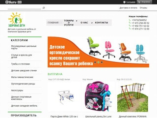 Регулируемые парты и стулья Дэми от компании "Здоровые дети"