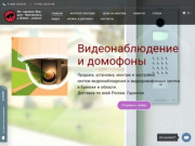 Камеры видеонаблюдения- продажа, установка и обслуживание (Россия, Брянская область, Брянск)
