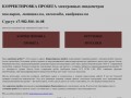 Корректировка спидометров Сургут +7-982-560-16-08