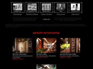Www.Ikamil.ru Титульная страница сайта портфолио одного московского дизайнера