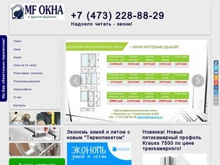 Мультифункциональные окна