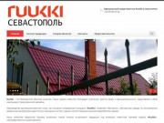 RUUKKI официальный сайт представительства в Севастополе