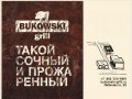 Bukowski grill - такой сочный и прожаренный, Екатеринбург, К.Либкнехта, 32, 222-1901