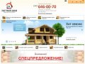 Деревянные дома: строительство под ключ, проекты домов