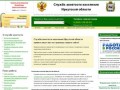 Работа, вакансии и занятость в Иркутской области