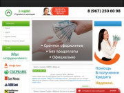 Купить справку о доходах 2-НДФЛ Ижевск