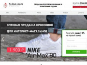 Модная спортивная одежда и обувь мировых брендов. Продажа спортивной одежды в интернет