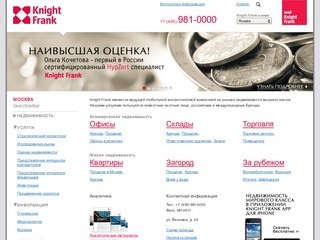 Knight Frank: недвижимость, продажа и аренда квартир в Москве и за рубежом