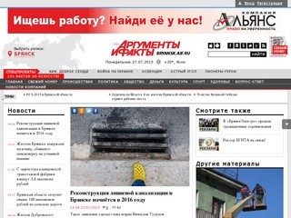 Bryansk.aif.ru
