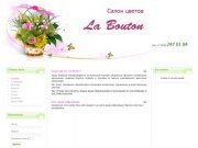 Салон цветов La Bouton Ла Бутон, цветы, букеты, цветочные композиции