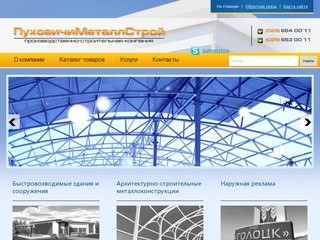 Производство и изготовление металлоконструкций, металлокострукции на заказ Минск