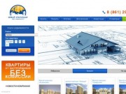 АН "Новый Краснодар" - продажа квартир в новостройках